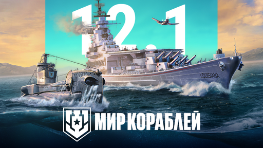 World of Warships - «Мир кораблей» открывает ранний доступ к подлодкам Великобритании